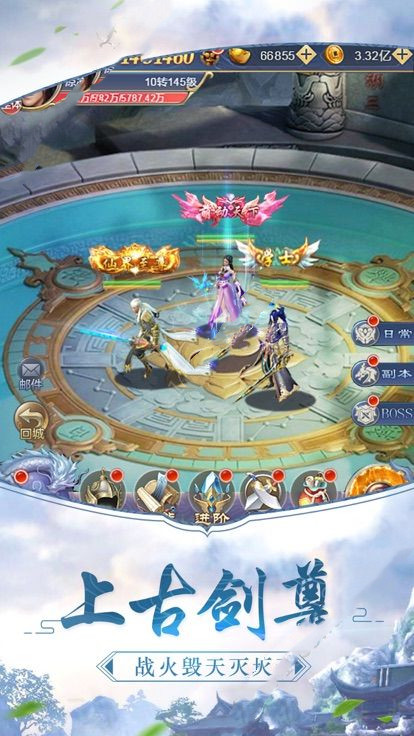 问天仙道v1.7截图3