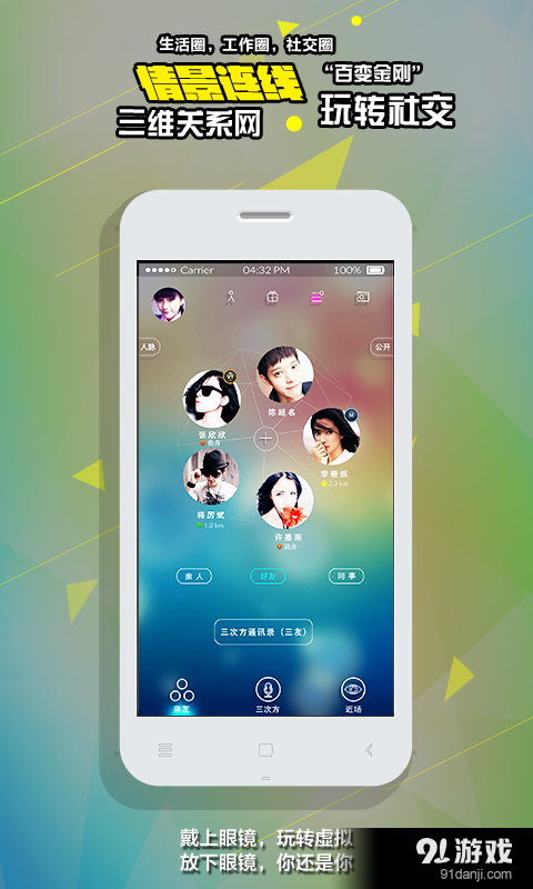 三次方v2.4.9截图4