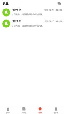 买多批v1.4.15截图3