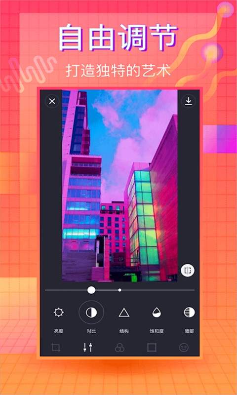 蒸汽波相机编辑器v1.11截图1
