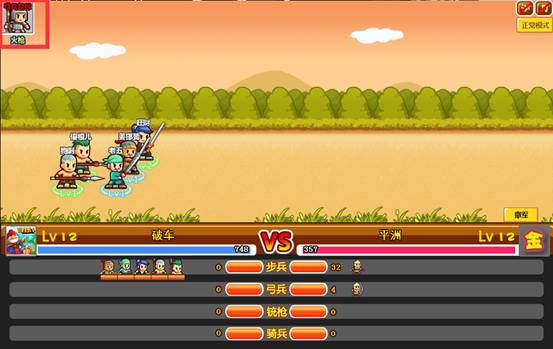 村长打天下游戏v1.9截图3