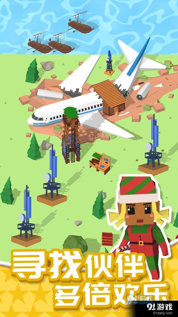 我的无人岛v1.3.7截图2