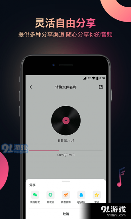 柒核音频提取器v2.3.13截图4