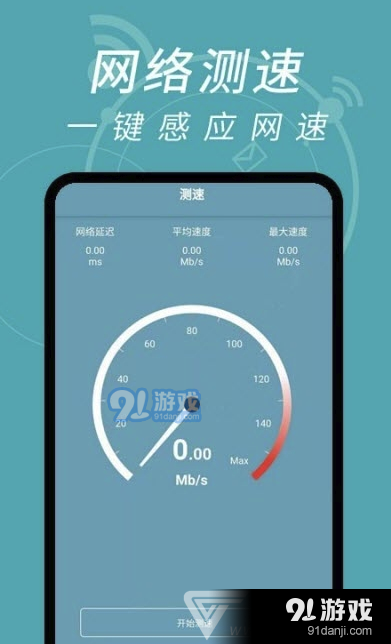 WiFi密码解码器手机版v1.1.5截图2