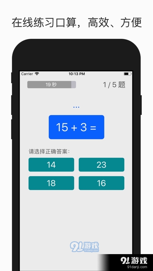口算练习与试题打印手机版v1.15截图3