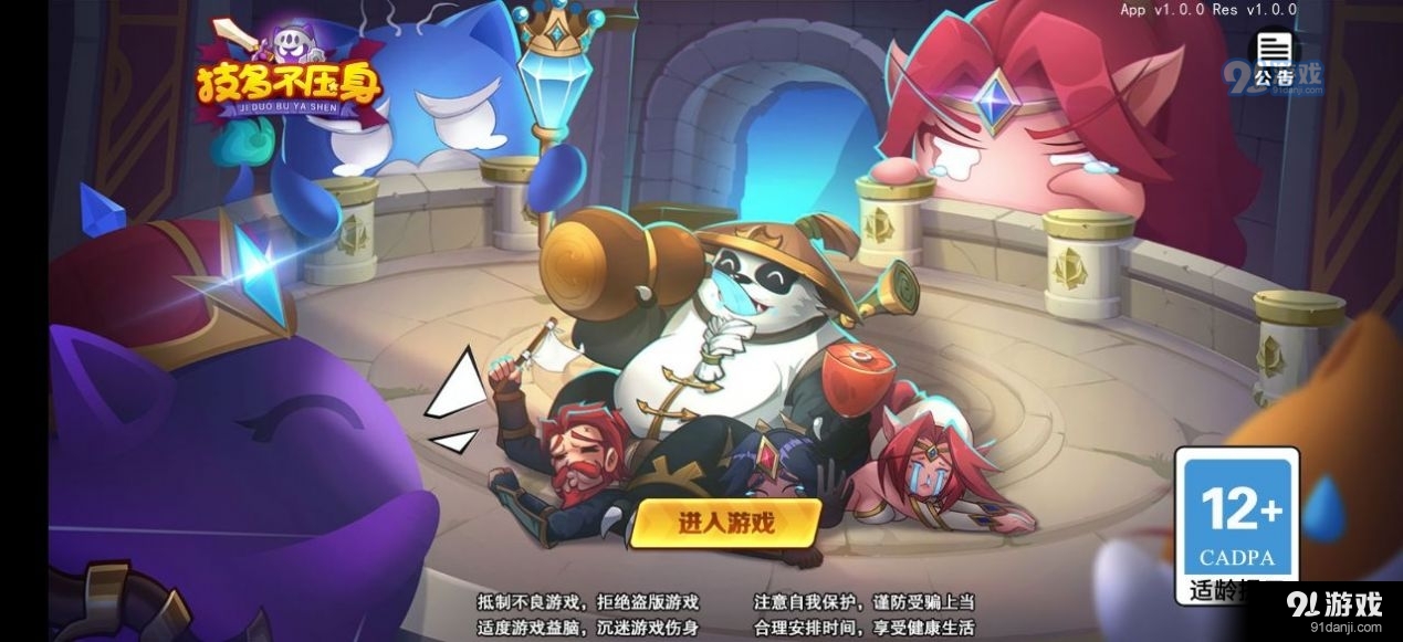 技多不压身v1.1.5截图3