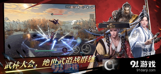 流星群侠传渠道服v1.0.468026截图3