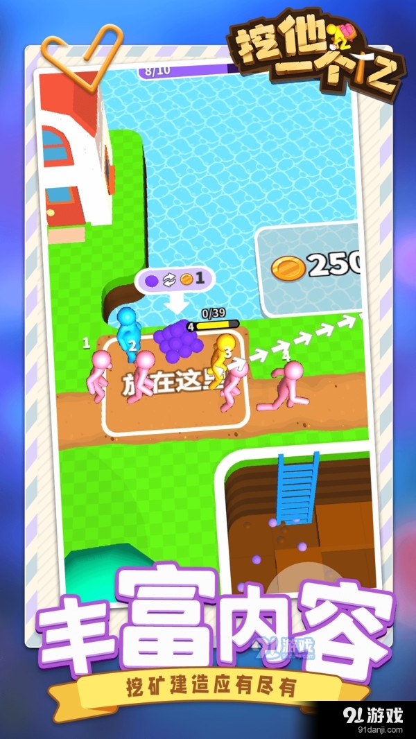 挖他一个亿v1.4.6截图3