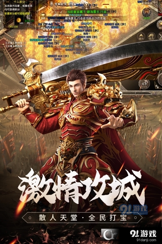 原始传奇原始版v1.9.422截图1