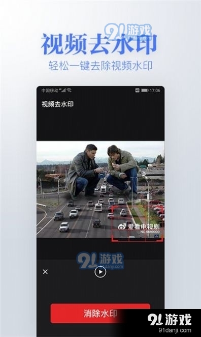 若风去水印v1.11.5截图1