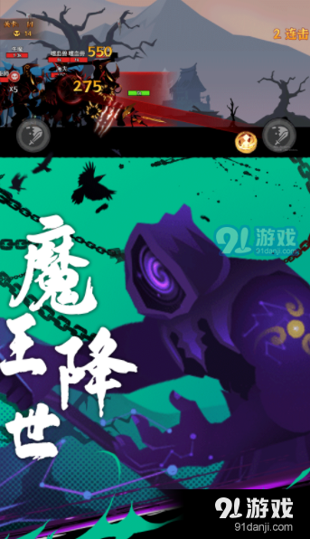 火柴人英雄激战v1.3.7截图4