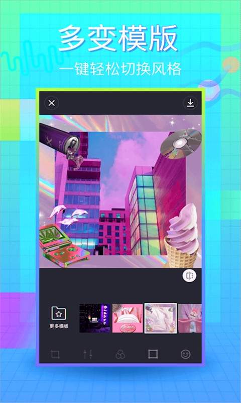 蒸汽波相机编辑器v1.11截图5