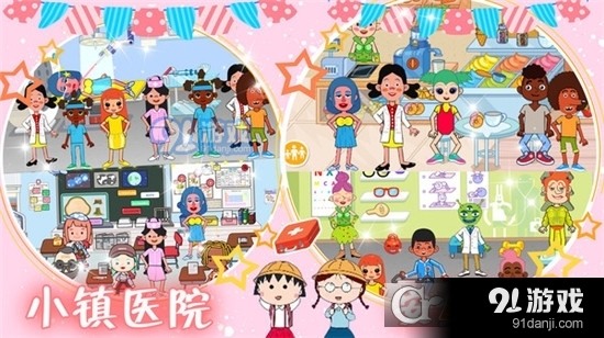 樱桃小镇医院安卓版v1.5截图1