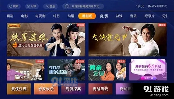 哈趣影视v3.14.6截图4