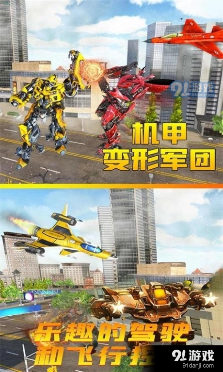 机甲变形军团v2.5.7截图4