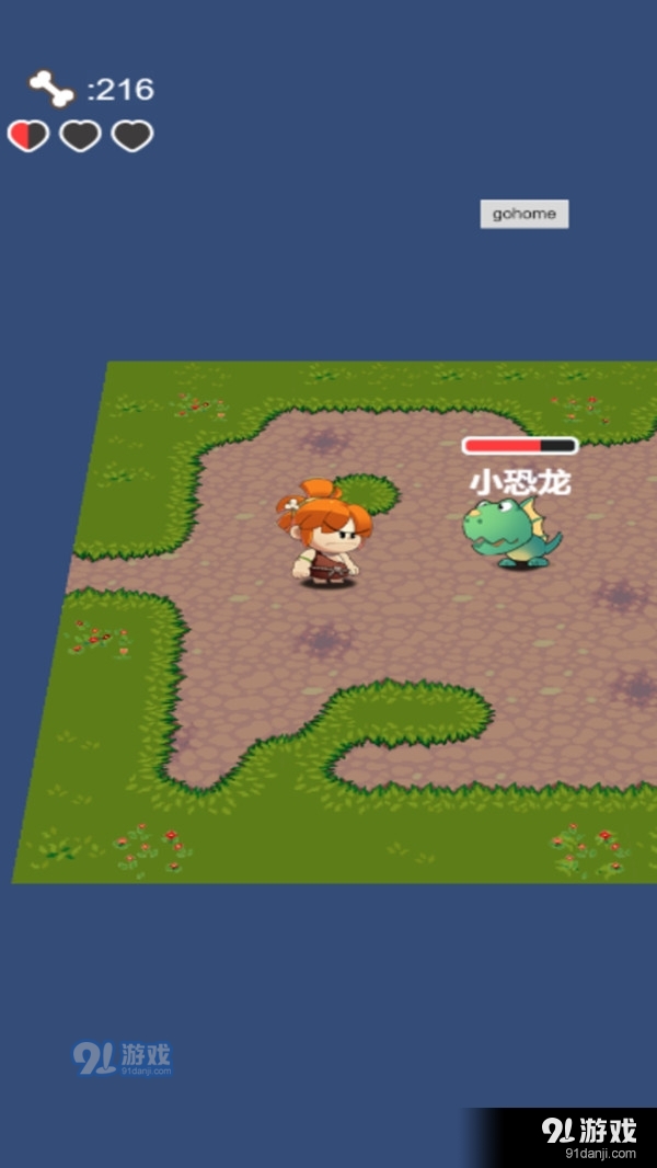 原始人拓荒记v1.3.5截图2