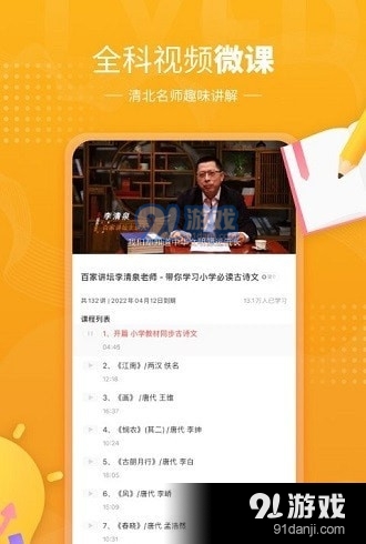 鲤鱼辅导v6.6.7截图1