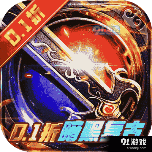 女巫之刃0.1折v1.1.5