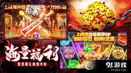 笑傲天龙高爆复古传奇v1.6截图1