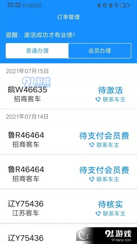 51ETC管理版v2.8.7截图1
