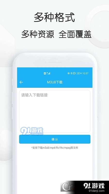 网页视频助手手机端v16.93截图2