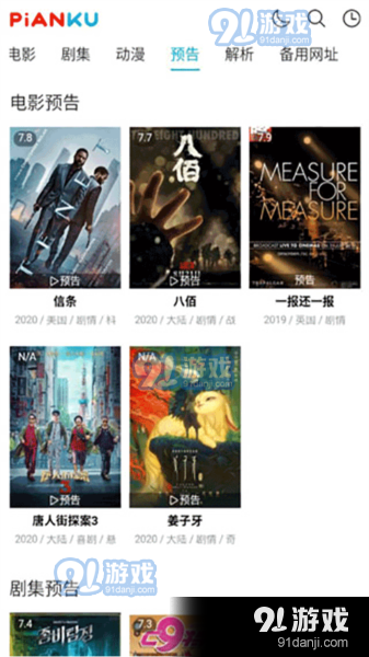 片库网app安卓v1.4截图2