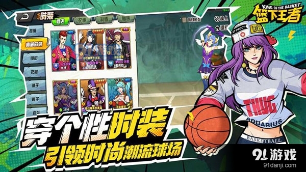 篮下王者手机版v1.0.4截图3