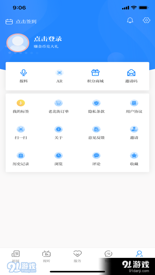 南太湖号v2.5.5截图3