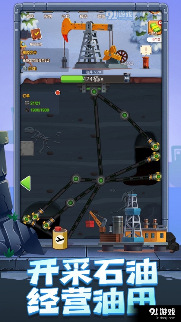 石油大富翁v1.1.6截图2