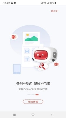 奔图打印v1.4.215截图1