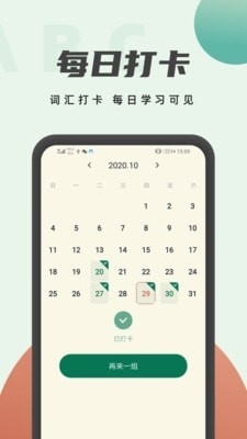 学英语翻译v1.4.10截图4