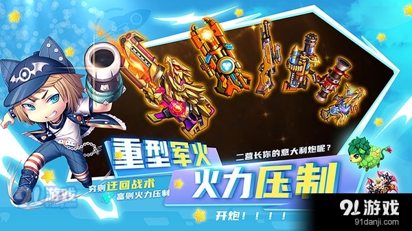 斗斗堂机甲大师竞技v2.12截图5