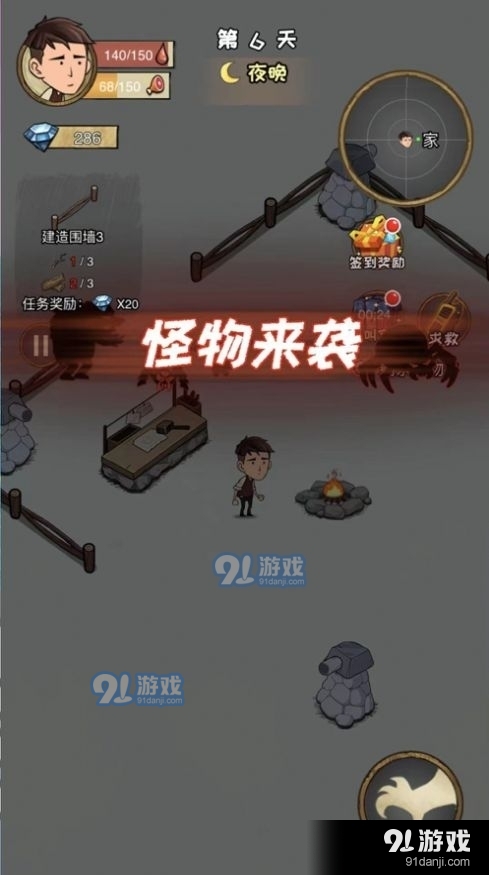 求生60天v1.1.6截图1