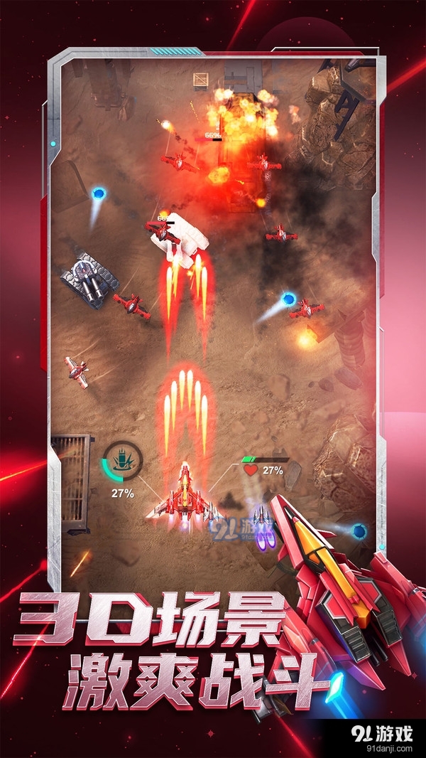 逆空使命v4.0.0手机版v7.1.4截图2