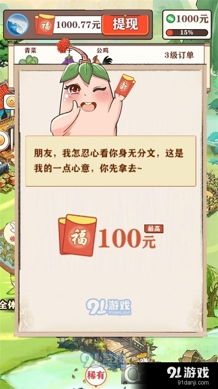 如意江南游戏v1.1.8截图1