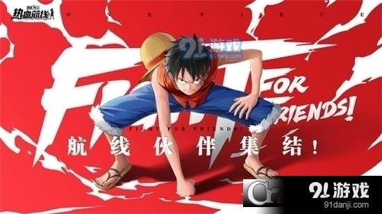 航海王热血航线手游版v1.15.7截图1