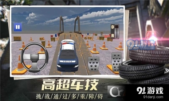 我在警校当教练手游v0.6截图3