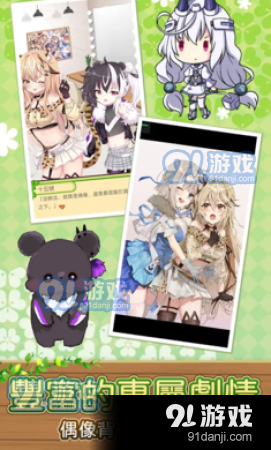 濒临绝种动物剧场v1.12截图1