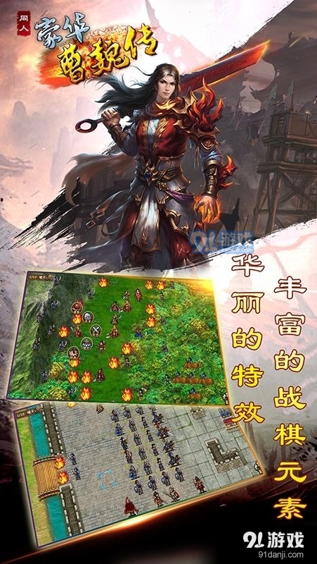 豪华曹魏传无限元宝v1.0.10截图4