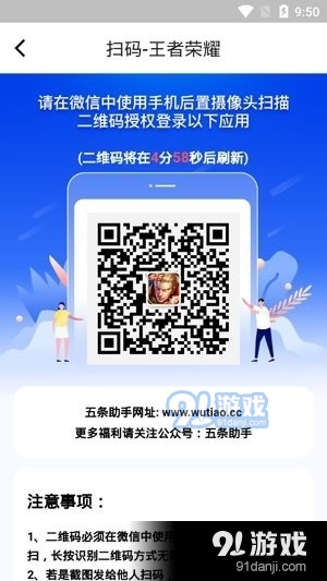 五条助手v1.1.4截图3