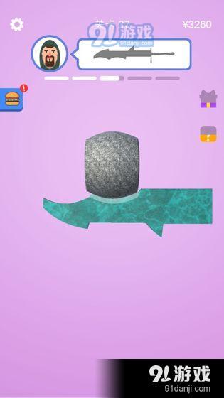 宝剑大师v1.18.4截图1