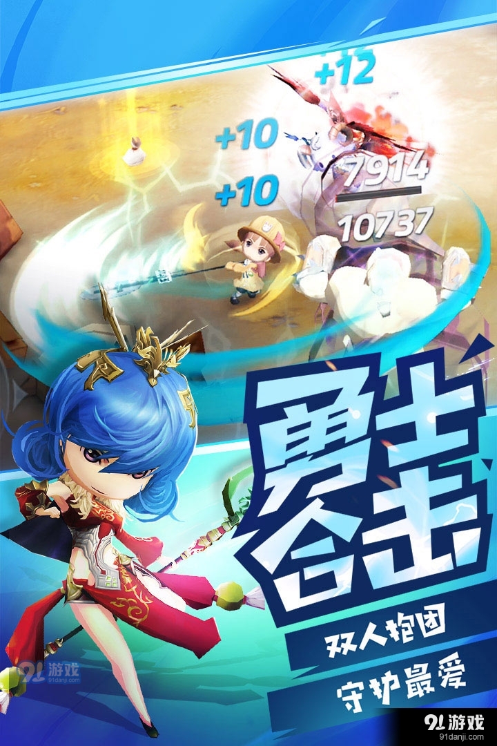 勇士x勇士游戏v1.2.45截图1