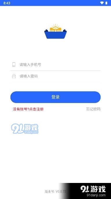 右江义教招生v0.1.77截图3