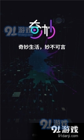 奇妙心灵交友Appv1.5.6截图2