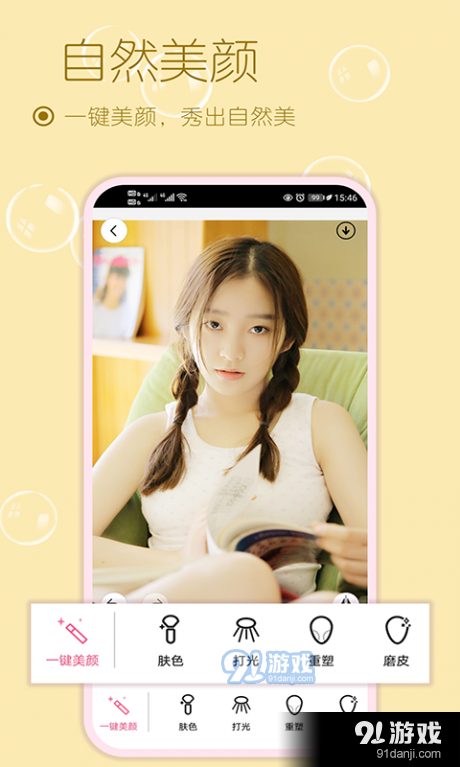 雪伴美颜自拍相机软件v1.73010截图1