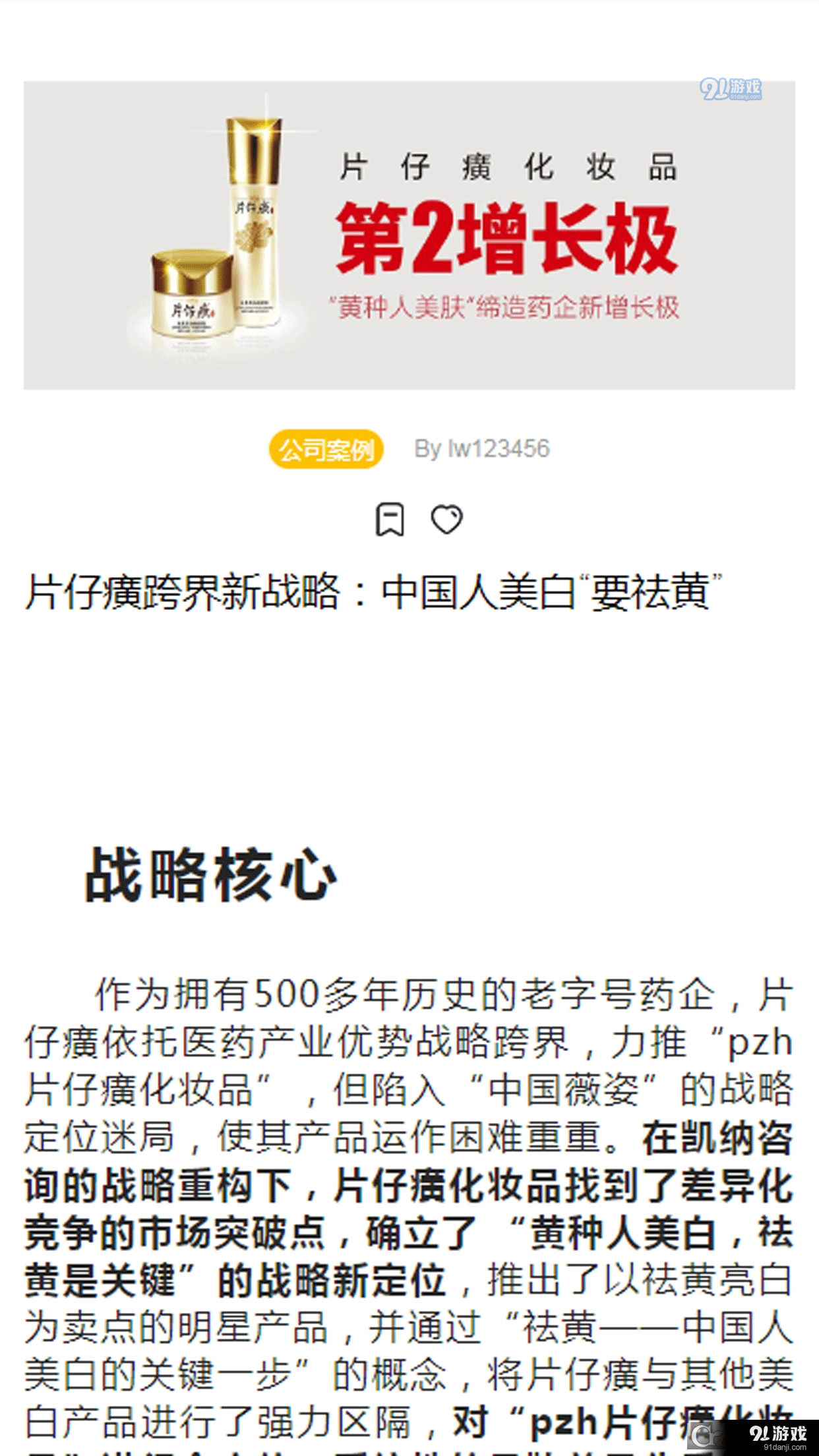 闲人智慧企业培训v1.3.11截图3