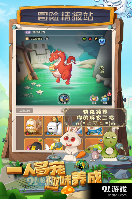 少年冒险王v1.3.14截图1