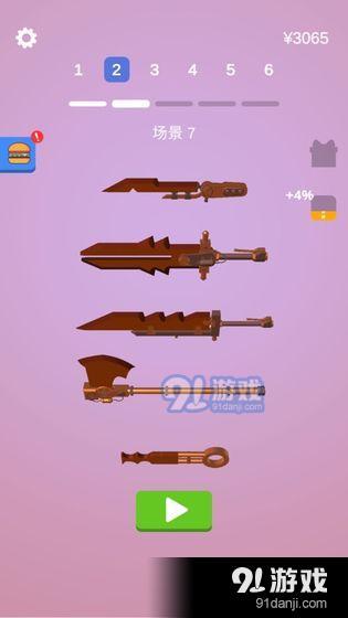 宝剑大师v1.18.4截图2