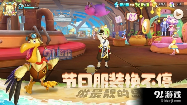 悠长假期海岛农场v1.3.57截图4