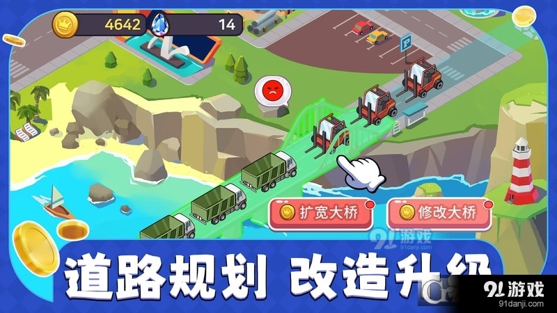 商业都市手游正式版v1.1.8截图2